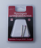 Насадка шлифовальная, оксид алюминия, шар,  4 мм, 3 шт./уп., блистер